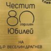 плакет