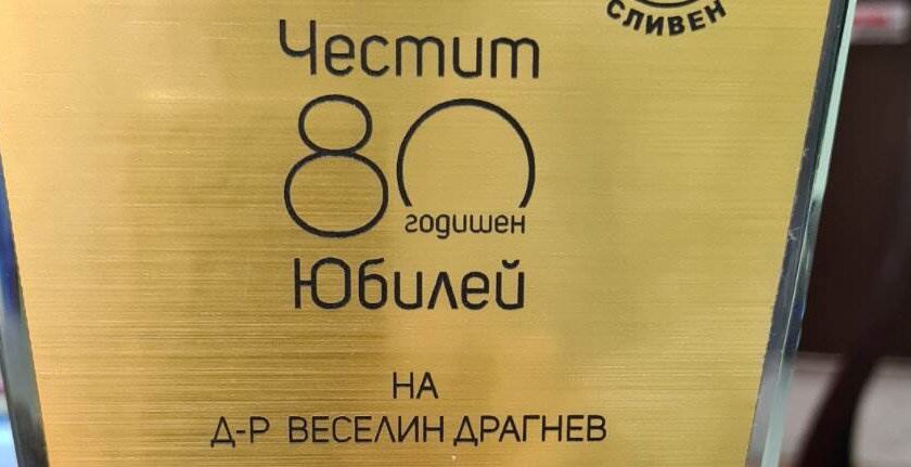 плакет