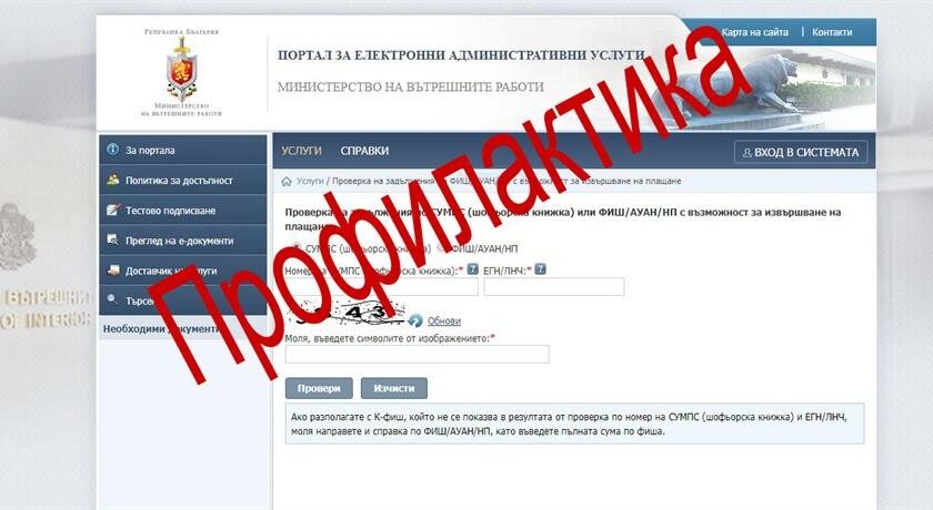 profilaktika