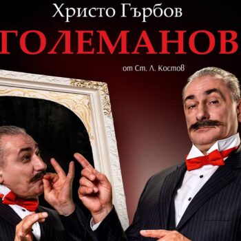 golemanov
