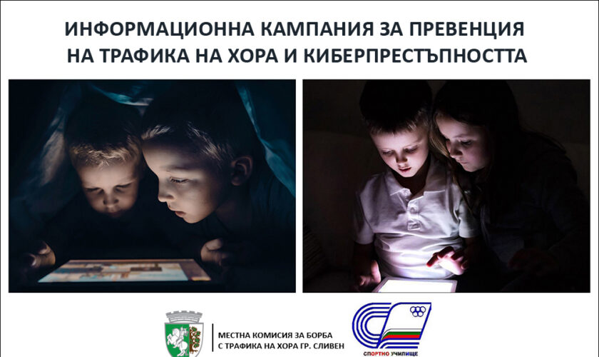 LCCTHB – Sliven – Awareness campaign 2022.2