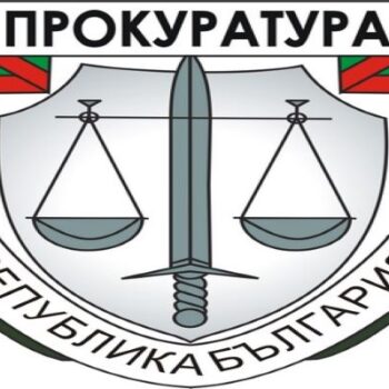 прокуратура