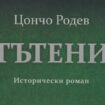 tateni-istoricheski-roman-30