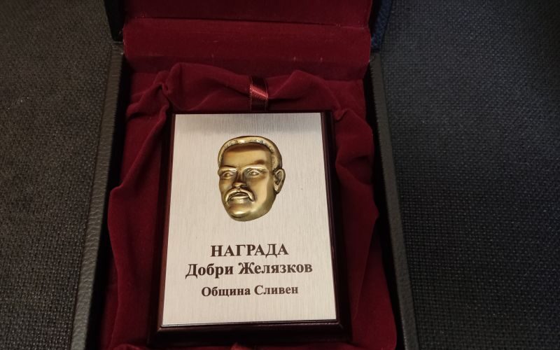 dobri jelqzkov – nagrada