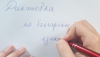 diktovka