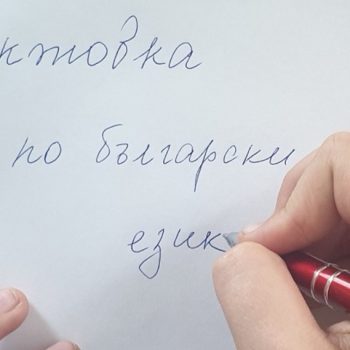 diktovka