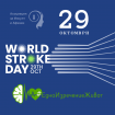 LOGO WSD 2025 FULL