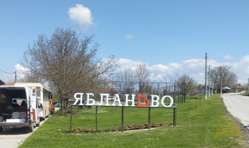 Ябланово_1