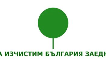Da-izchistim-Balgariya-Zaedno