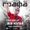 Графа Сливен